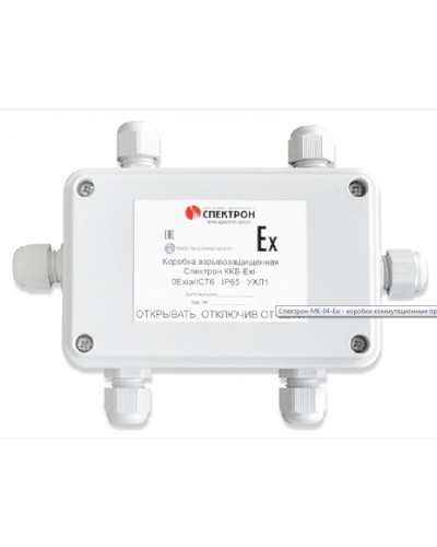 Коробка коммутационная взрывозащищенная проходная Спектрон ККВ-Exi-П в Санкт-Петербурге Комутационные взрывозащищенные коробки Pintop.ru